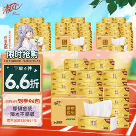 2日12点、PLUS会员：Breeze 清风 原木纯品金装系列 抽纸 3层110抽24包（190*132mm）