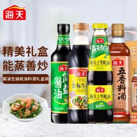 海天 金标生抽 500ml+简盐酱油 500ml+上等蚝油 520g+古道五香料酒 450ml