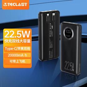 Teclast 台电 E20Pro-K 移动电源 20000mAh 22.5W