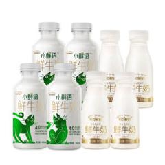 每日鲜语 低脂低卡鲜牛奶 450ml*4瓶+鲜牛奶185ml*4瓶