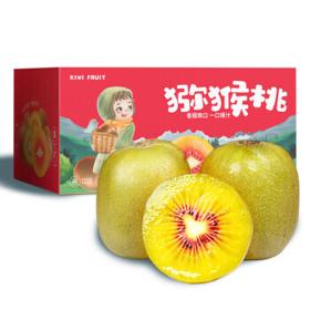 自然故事 红心猕猴桃 单果70-90g 24个 礼盒装