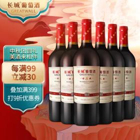 长城润滑油 长城 耀世东方 特藏8橡木桶解百纳干红葡萄酒 750ml*6瓶 整箱装