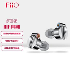 FiiO 飞傲 FD5 入耳式挂耳式有线耳机 银色 3.5mm