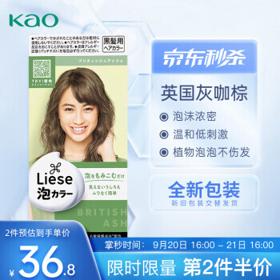 Kao 花王 liese prettia系列 泡沫染发剂 #英国灰咖棕