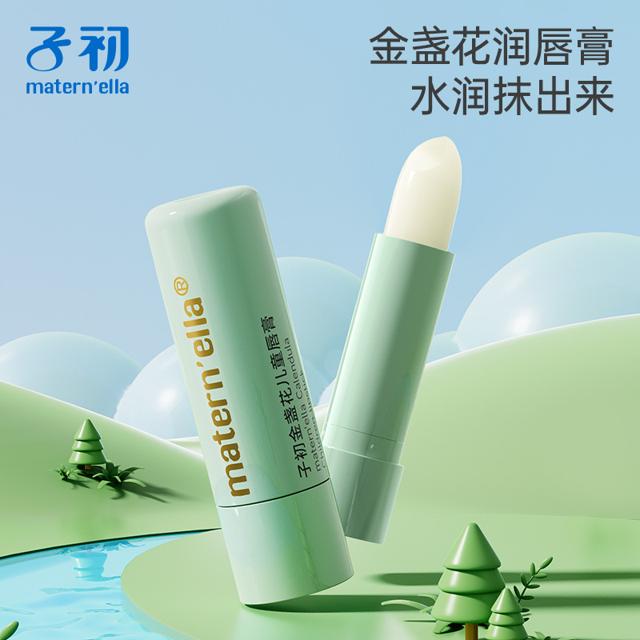 子初 儿童山茶油唇膏 3.5g