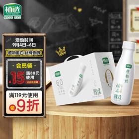 yili 伊利 植选 伊利植物奶高蛋白豆奶PET315ml*10瓶/箱 0添加蔗糖 高蛋白饮料饮品 学生营养早餐伴侣 中秋礼盒装