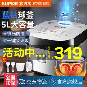 SUPOR 苏泊尔 SF50FC973 电饭煲 5L