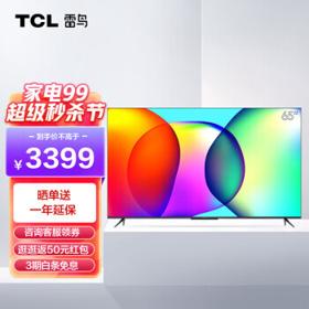 FFALCON 雷鸟 65S535D 液晶电视 65英寸 4K