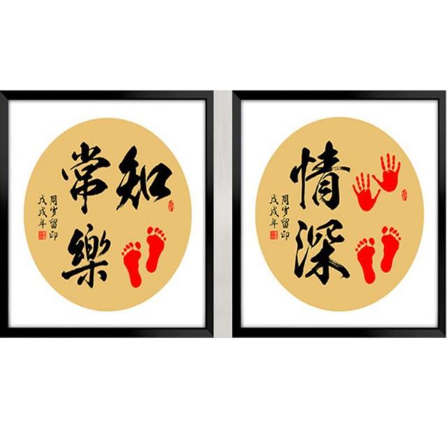 知足常乐字画手足印脚印宝宝小脚丫满月周岁挂画携手一生相框礼物
