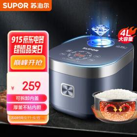SUPOR 苏泊尔 电饭煲4l电饭锅智能多功能家用大容量预约煮粥锅 4升预约定时 SF40FC875