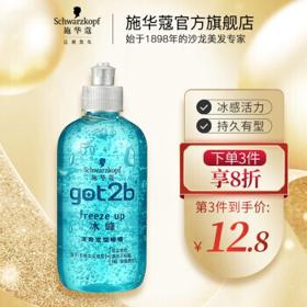 施华蔻 got2b冰峰清爽定型啫喱 250ml