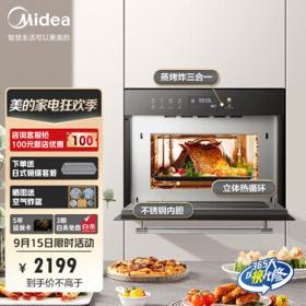 Midea 美的 出品蒸烤箱一体机36L蒸烤炸三合一立体热风智能远程操控家用嵌入式烤箱HD300