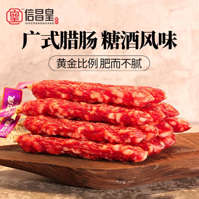 信昌皇 广式腊肠 400g