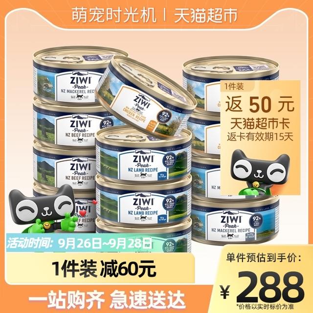 88VIP：ZIWI 滋益巅峰 猫罐头 混合口味 85g*12罐