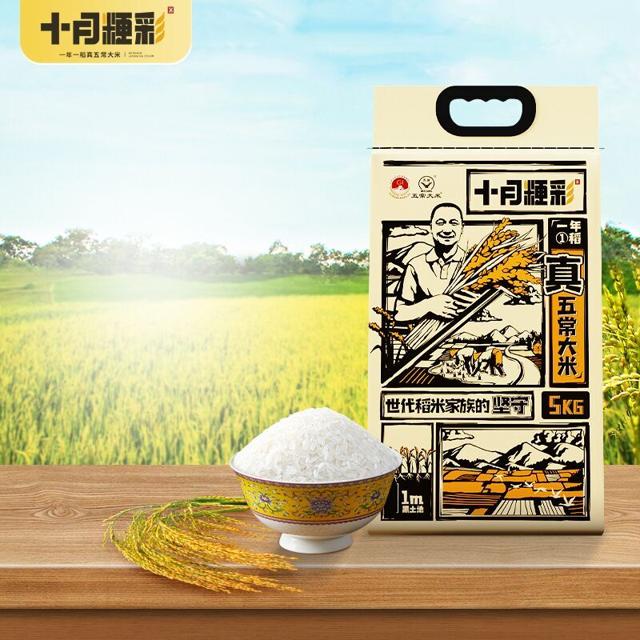 五常大米 东北稻花香10斤装