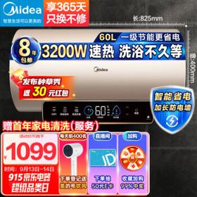 Midea 美的 F6032-JE3(HE) 储水式电热水器 60L 3200W
