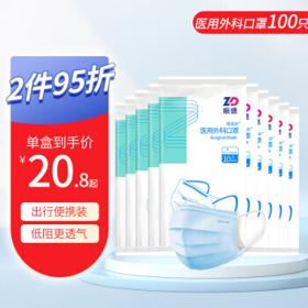 ZHENDE 振德 一次性医用外科口罩 100只