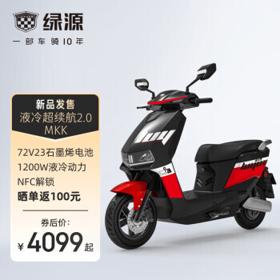 LUYUAN 绿源 MKK-极影 电动摩托车 LY1200DT-12 天际灰