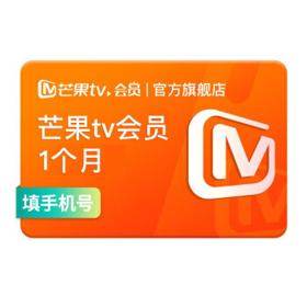 芒果TV 会员月卡