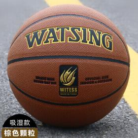 WITESS 威特斯 7号专业比赛篮球 WTS530