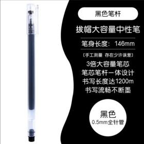 文匠墨语 巨能写大容量中性笔 0.5mm 10支