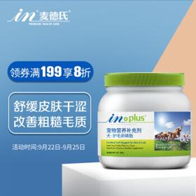 麦德氏 狗狗专用 护毛卵磷脂 680g