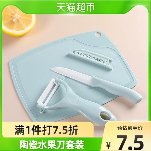 Beisesi 贝瑟斯 陶瓷刀水果刀便携随身家用瓜果刨削皮器刮皮刀具套装3件套