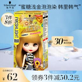 施华蔻 斐丝丽染发霜 #7-57蜜糖浅金