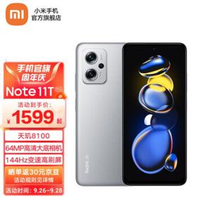 Redmi 红米 Note11T Pro 5G手机 8GB+256GB