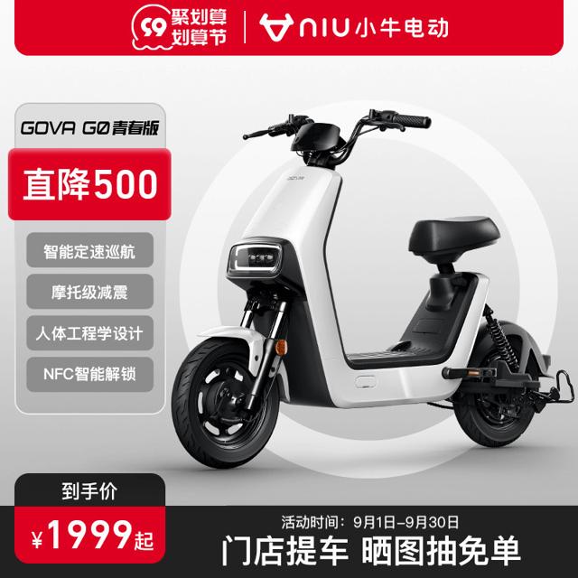 小牛电动 G0青春版 新国标电动车 TDT18Z