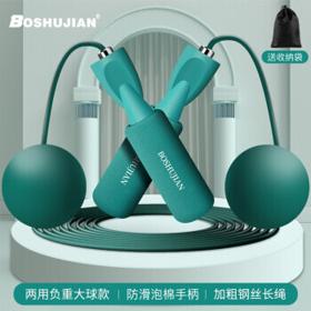 博舒健 两用款负重跳绳 BSJ092