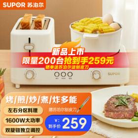 SUPOR 苏泊尔 面包机 多士炉早餐烤吐司机 烤面包片2片家用多功能轻食机煎炒烤煮炸一机多用 DJ803