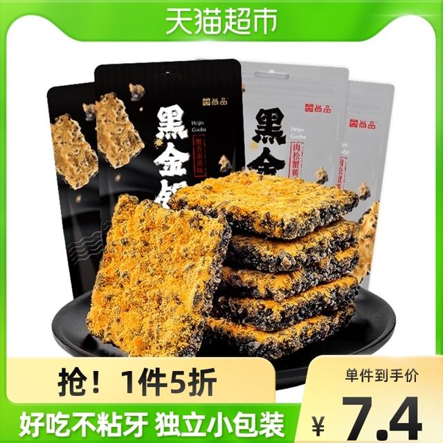 尚品 黑金锅巴蟹香蛋黄味108g花椒薯片休闲网红零食小吃食品野营