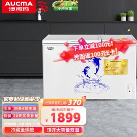 AUCMA 澳柯玛 402升家用商用大容量冰柜 双温双箱顶开门卧式冷柜 冷藏全铜管 BCD-402CNE