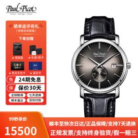 Paul Picot 柏高 瑞士手表创世纪之“黑洞” 概念腕表自动机械男士休闲皮带腕表 P3755.SG.1021.8601