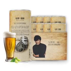 轩博 1797小麦白精酿啤酒 1L*8大桶