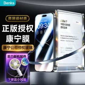Benks 邦克仕 iPhone 14 Pro 康宁钢化膜