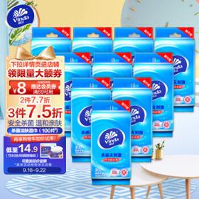 Vinda 维达 湿巾 10片10包 独立装