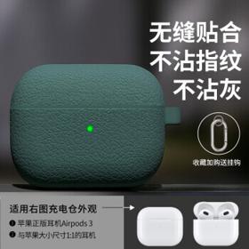 yousidun 优思顿 airpods 耳机保护套