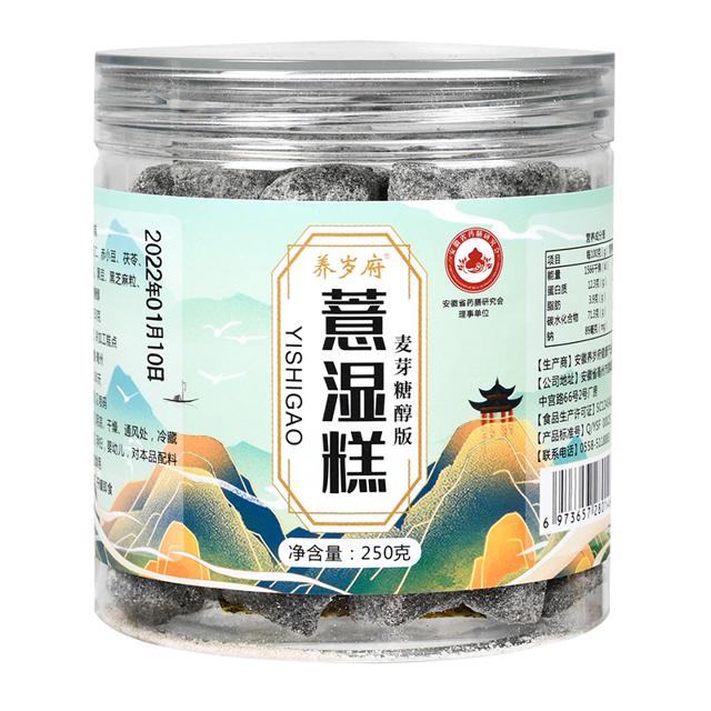 可用签到红包 茯苓薏湿糕伏湿糕150g
