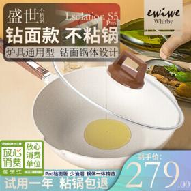 ewiwe 怡惟 钻面版设计Pro炒锅不粘锅蜂窝不粘平底炒菜锅 31cm