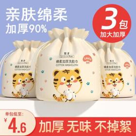 LECTOURE PURE 黎漾 珍珠纹棉柔巾婴儿洗脸巾一次性洁面巾擦脸巾加宽加厚不掉絮干湿两用 一包装
