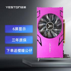 yeston 盈通 RX580 4G 6HDMI 六屏显卡 支持HDMI直连 支持HDMI转VGA及DVI-D 专业多屏显卡