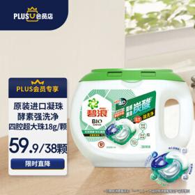 ARIEL 碧浪 四腔凝珠 38颗
