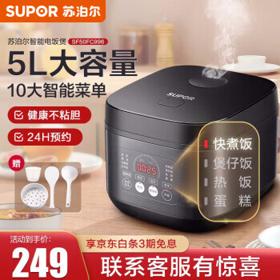 SUPOR 苏泊尔 SF50FC996 电饭煲 5L