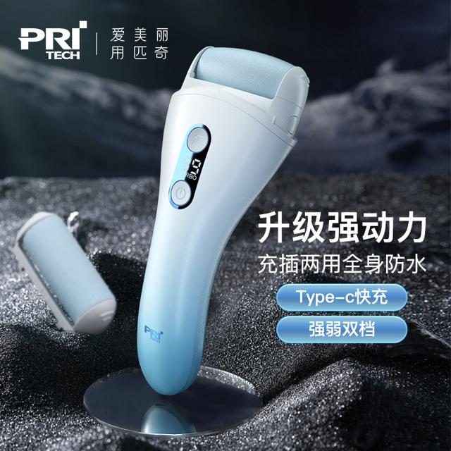 PRITECH 匹奇 电动修脚器强力大功率去死皮老茧磨脚石搓脚底板家用磨脚神器