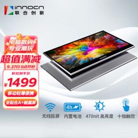 Innocn 联合创新 便携式显示器 内置电源 无线投屏15.6寸触摸屏手机笔记本电脑扩展Switch外接 双副屏幕 N2F PRO