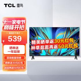 PLUS会员：FFALCON 雷鸟 32F165C 液晶电视 32英寸