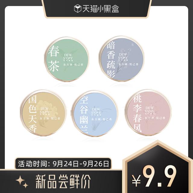 Dewstory 节气物语 香薰蜡烛瑜伽无烟舒缓香氛蜡烛氛围感卧室