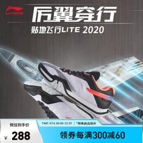 LI-NING 李宁 男鞋羽毛球鞋贴地飞行LITE男子羽毛球专业比赛鞋AYTQ025 标准白/标准黑-5 43